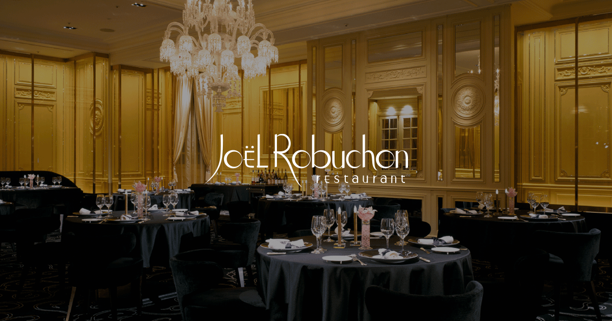 Joel Robuchon ジョエル・ロブション