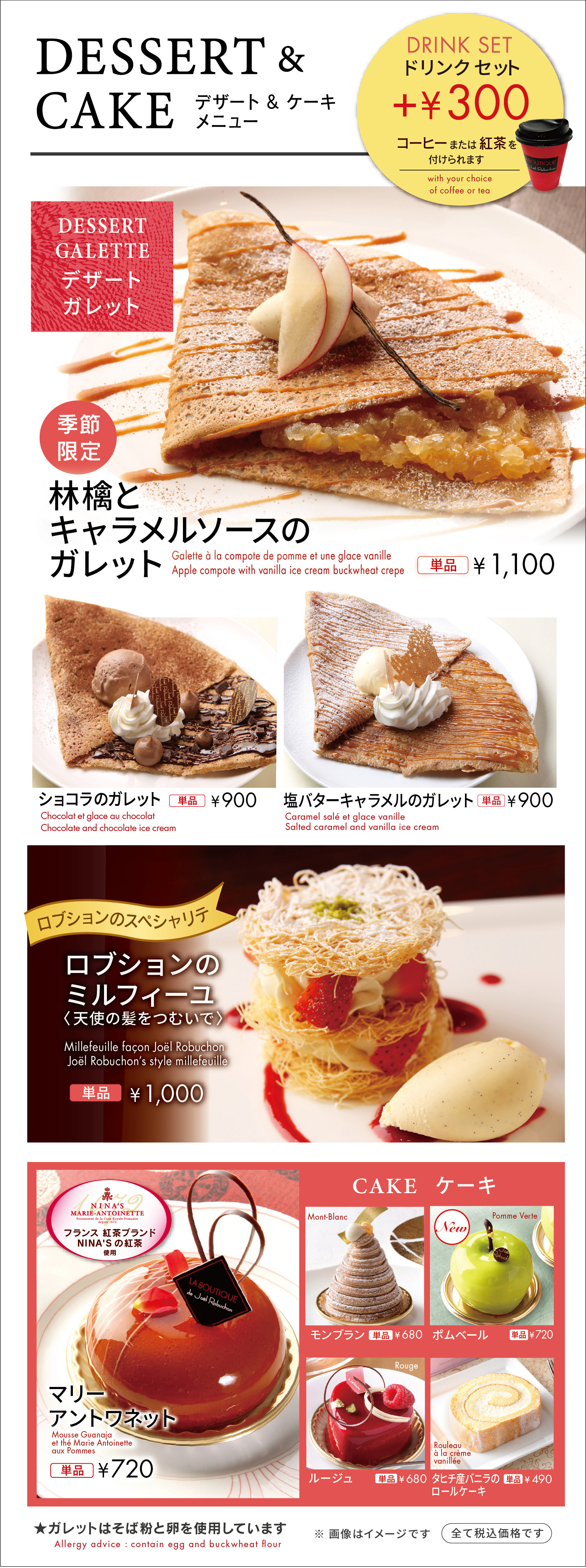 ル カフェ ラ ブティック ドゥ ジョエル ロブション 虎ノ門ヒルズ店 Shop List 店舗一覧 Joel Robuchon ジョエル ロブション ル カフェ ラ ブティック ドゥ ジョエル ロブション 虎ノ門ヒルズ店 Shop List 店舗一覧 Joel Robuchon ジョエル ロブション