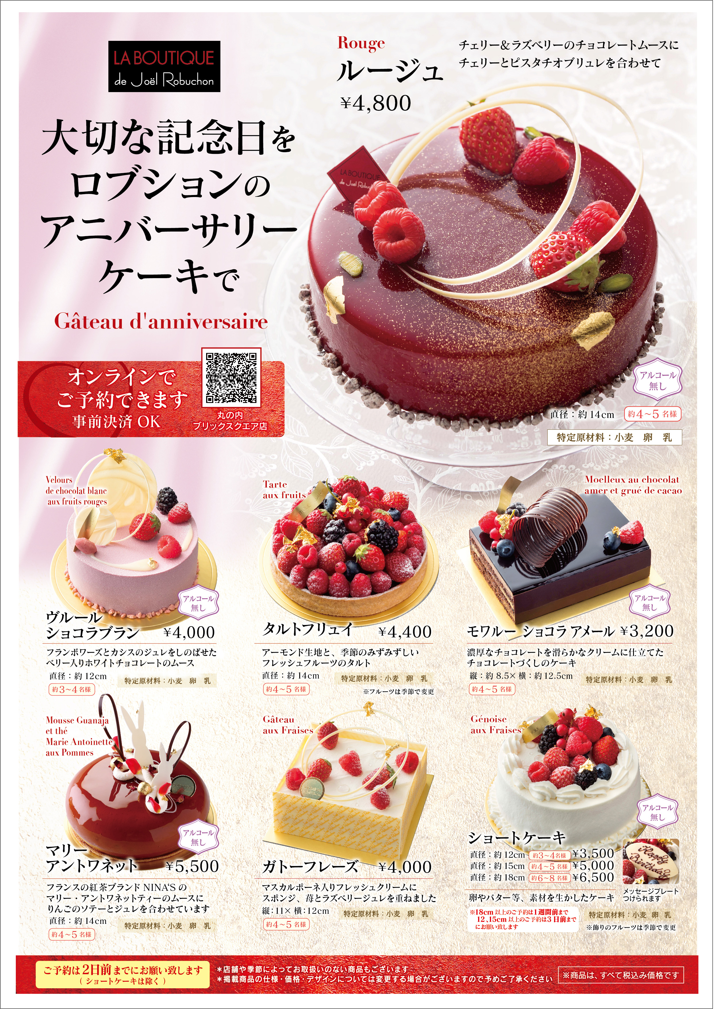 ラ ブティック ドゥ ジョエル ロブション 丸の内ブリックスクエア店 Shop List 店舗一覧 Joel Robuchon ジョエル ロブション ラ ブティック ドゥ ジョエル ロブション 丸の内ブリックスクエア店 Shop List 店舗一覧 Joel Robuchon ジョエル ロブション