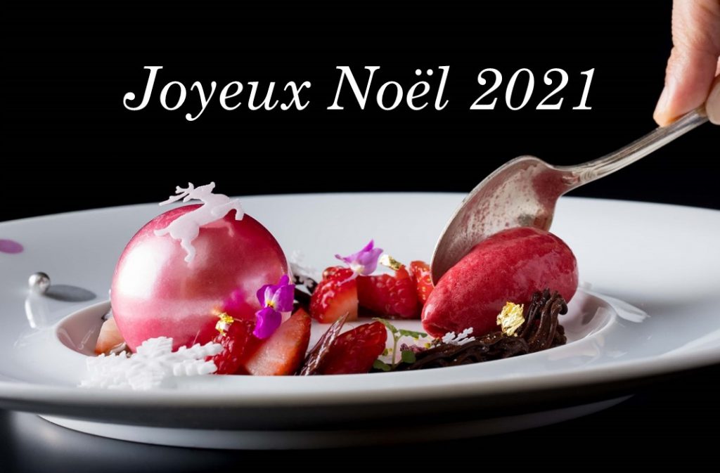 【2021年クリスマス期間限定メニュー】ラトリエ ドゥ ジョエル・ロブション