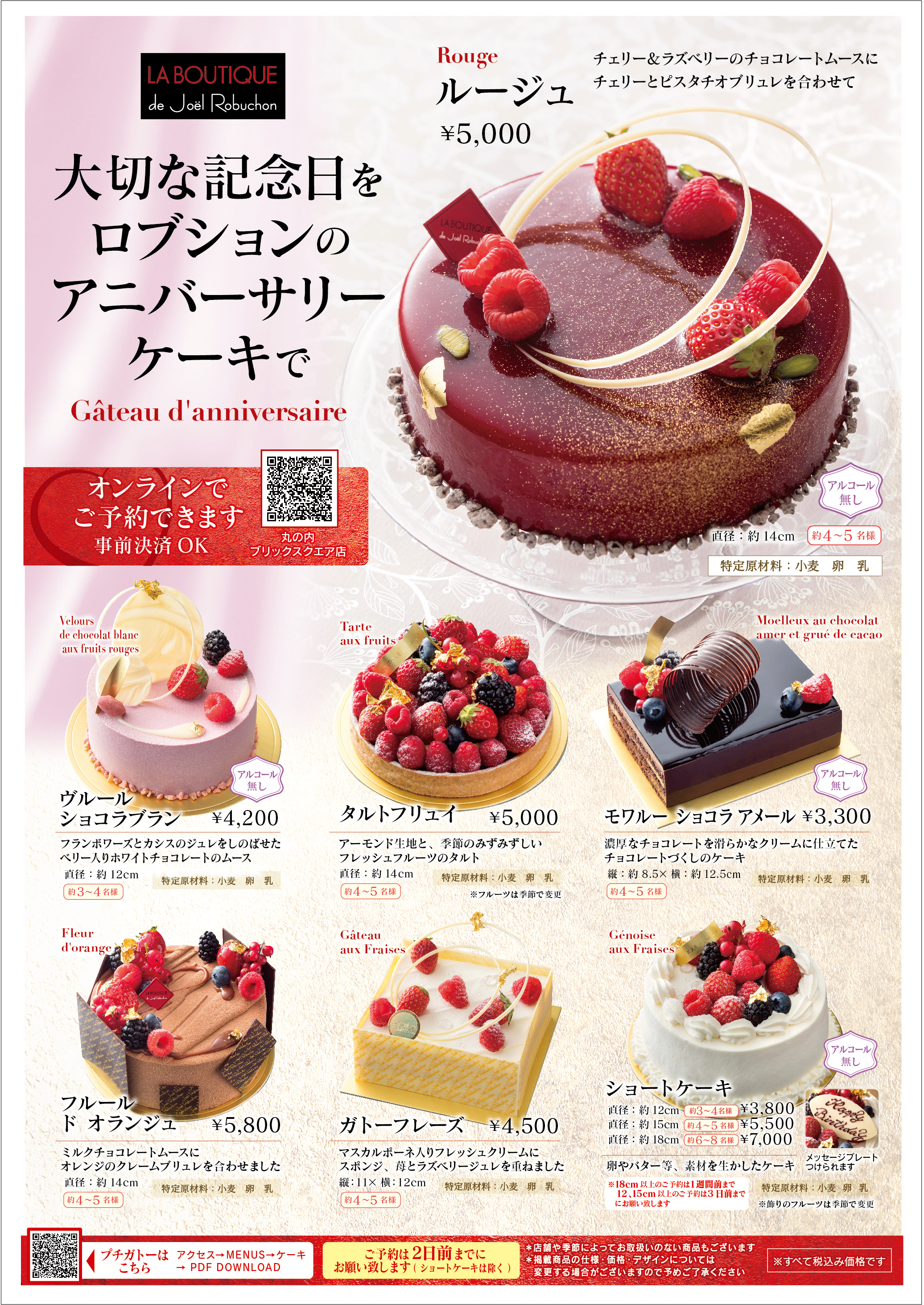 ラ ブティック ドゥ ジョエル ロブション 丸の内ブリックスクエア店 Shop List 店舗一覧 Joel Robuchon ジョエル ロブション