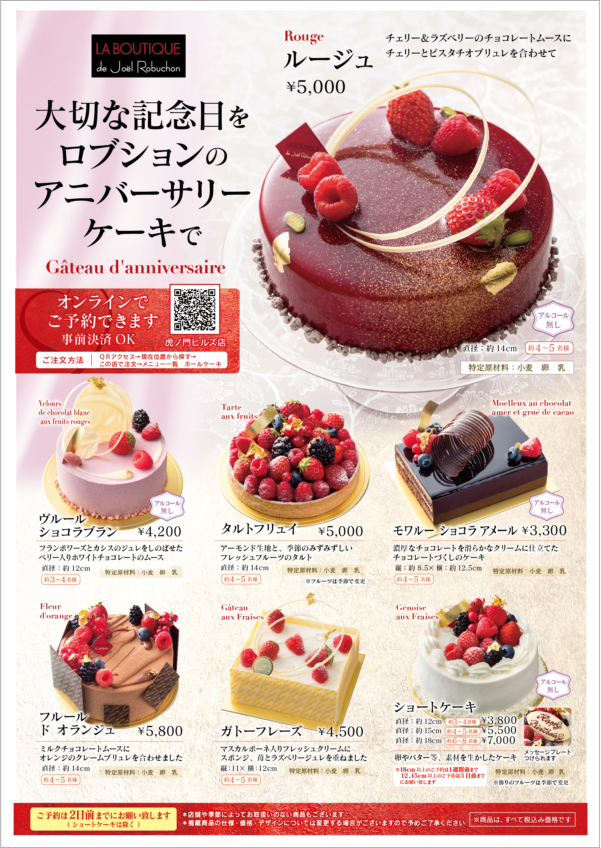 ル カフェ ラ ブティック ドゥ ジョエル ロブション 虎ノ門ヒルズ店 Shop List 店舗一覧 Joel Robuchon ジョエル ロブション ル カフェ ラ ブティック ドゥ ジョエル ロブション 虎ノ門ヒルズ店 Shop List 店舗一覧 Joel Robuchon ジョエル ロブション