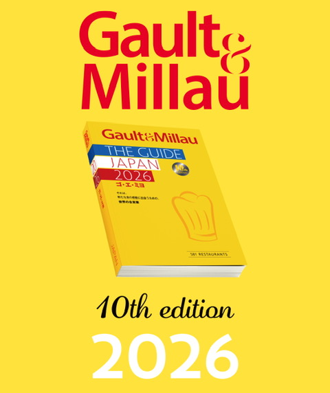 『ゴ・エ・ミヨ 2026』掲載について